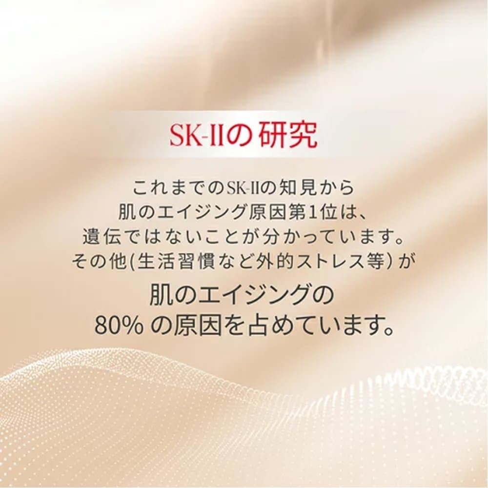 SK-II 【公式】 SK-II フェイシャル トリートメント セラム 50mL エスケーツー スキンケア 美容液・オイル・クリーム【送料無料】 thumbnail 3