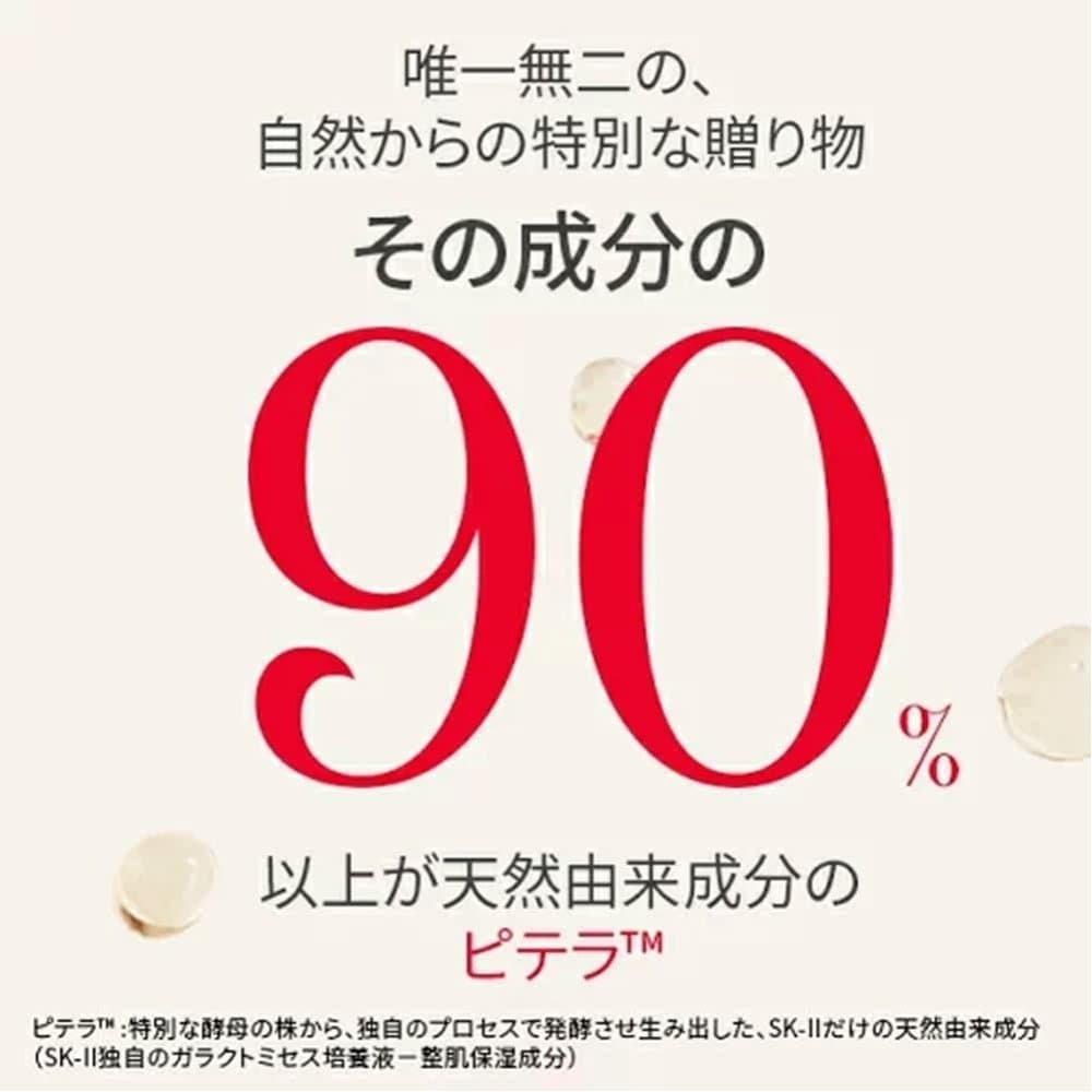 SK-II 【公式】 SK-II ピテラTM エッセンシャル デュオ エスケーツー コフレ・キット・セット コフレ・コスメキット・ギフトセット【送料無料】 thumbnail 3