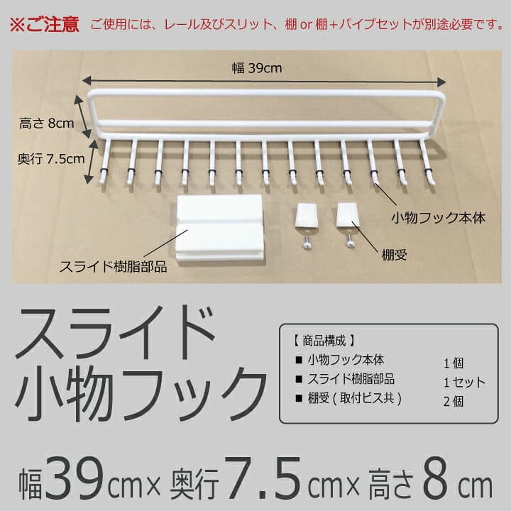【毎月15日は全商品15％OFF】【スライド小物フック】 新生活 応援 セール スティックス 小物フック 衣類 アクセサリー 整理棚 簡単 ウォールシェルフ 壁面収納 オープンラック 収納家具 魅せる収納 見せる収納 楽らく収納 ディスプレイ収納 シンプル おしゃれ DIY diy thumbnail 2