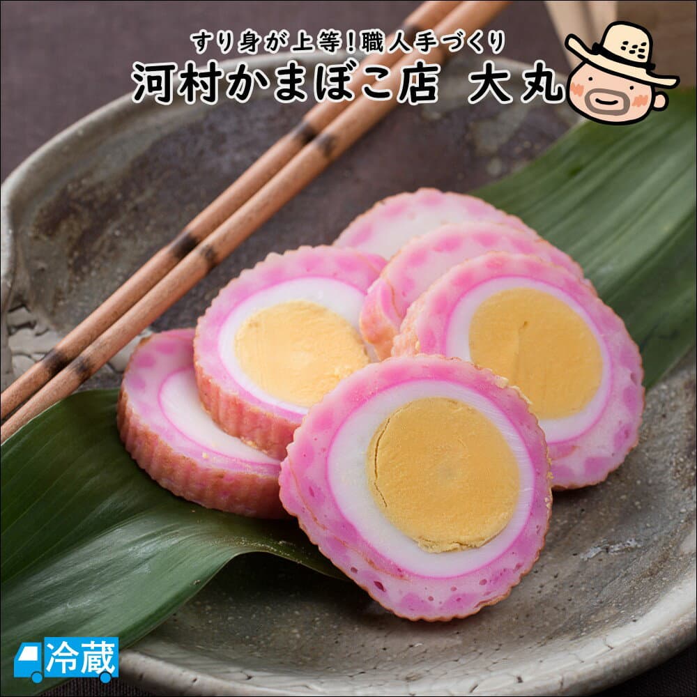 河村かまぼこ店大丸（1本入） 練りもの ねりもの 練物 かまぼこ 大丸 河村かまぼこ店 土佐 高知