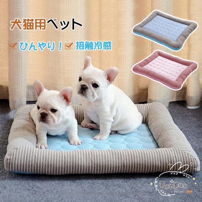 犬ベット 夏用 ひんやり 冷感 涼しい 洗える ペットベット ソファー 夏 おしゃれ まくら 寝具 猫ベッド 小型犬 中型犬 接触冷感 ペット用品 犬 ベット
