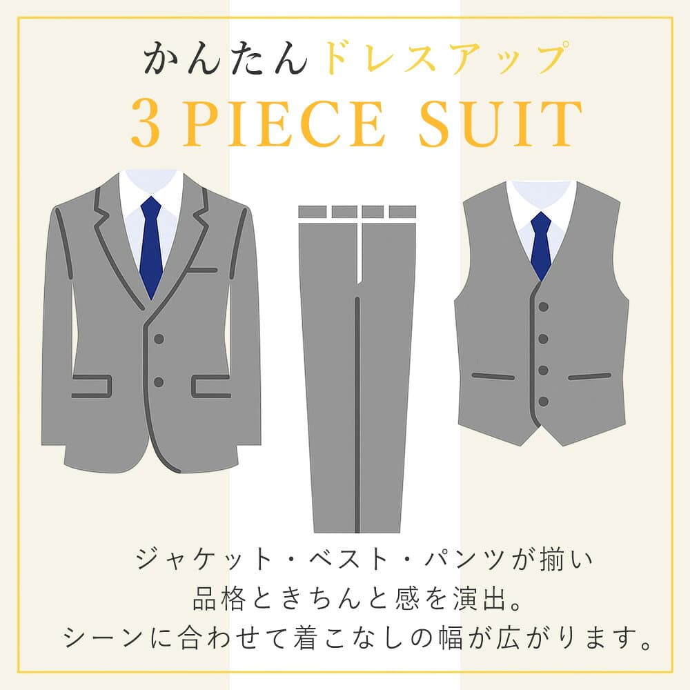 WEB限定 メンズ スリーピーススーツ スリーピース スーツ 上下セット ジャケット パンツ ジレ ベスト ウール 2つボタン ピンヘッド シングル ノータック テーパード 膝まで裏地 CH25 ビジネス フォーマル オフィス カジュアル グレー系 通年 オールシーズン スーツスクエア thumbnail 2