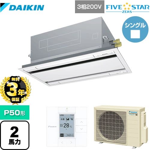 【無料3年保証】[SSRG50CT-F] FIVE STAR ZEAS ダイキン 業務用エアコン 天井埋込カセット形 エコ・ダブルフローセンシングタイプ P50形 2馬力相当 フレッシュホワイト 【送料無料】【直送 代引・土日祝配送 不可】