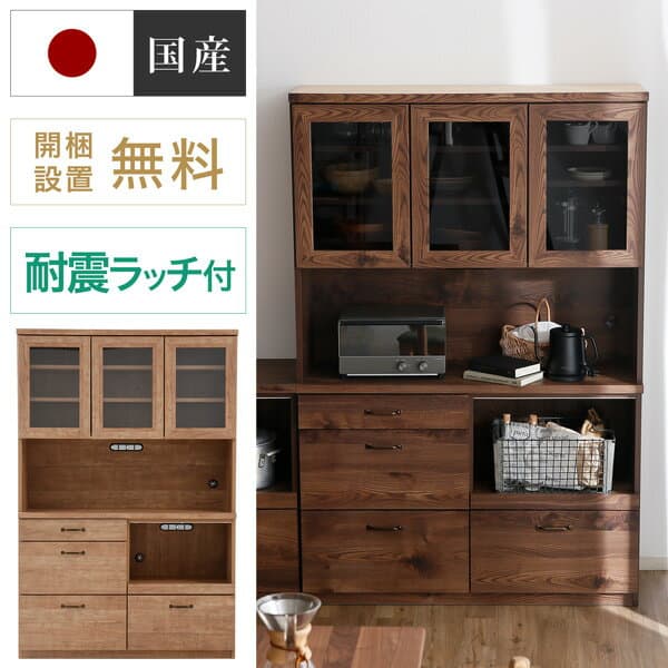キッチンボード 完成品 食器棚 キッチン収納 国産 日本製 開梱・設置無料 キッチンボード キッチンキャビネット 120cm レンジ 炊飯器 トースター ハイタイプ 引き出し 耐震 おしゃれ スライドレール キッチンストッカー