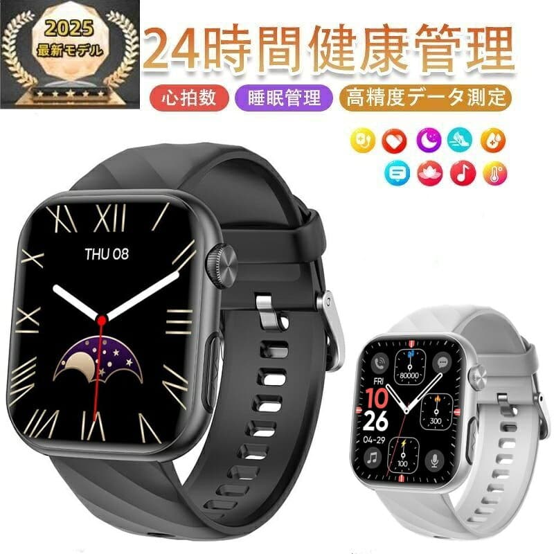 スマートウォッチ 日本製センサー 通話機能 24時間健康管理 心拍数 多機能 レディース メンズ LINE 着信通知 Bluetooth5.3 女性 睡眠検測 運動記録 150+文字盤 高齢者プレゼント 日本語説明書付 iPhone対応 Android対応