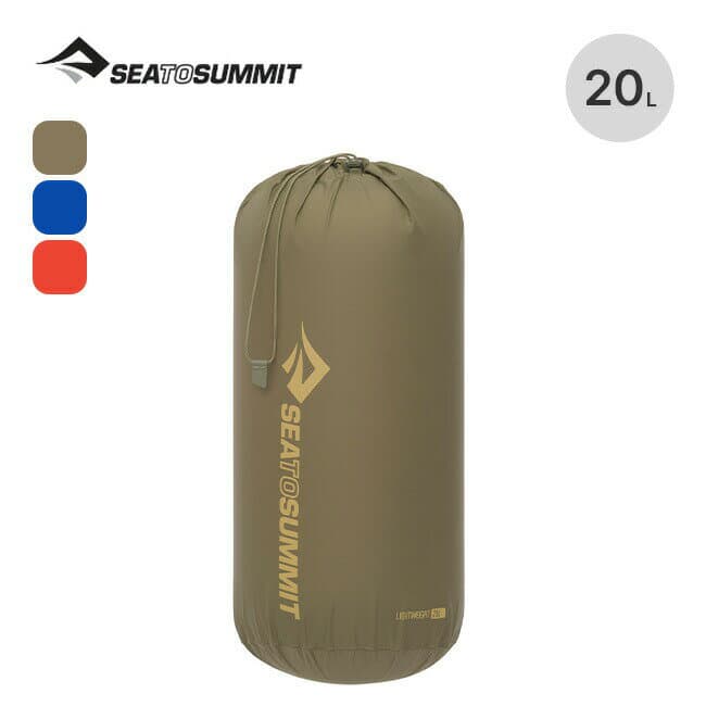 シートゥサミット ライトウェイトスタッフサック20L SEA TO SUMMIT LIGHTWEIGHT STUFF SACK 20L ST83384 スタッフサック バッグ オーガナイザー 衣類 洗濯物 収納 トラベル 旅行 フェス おしゃれ 登山 キャンプ アウトドア