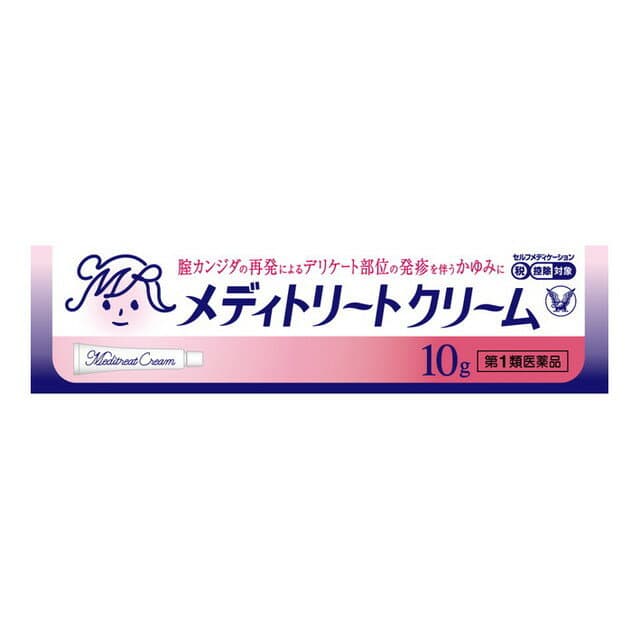 【第1類医薬品】メディトリートクリーム 10g【セルフメディケーション税制対象】