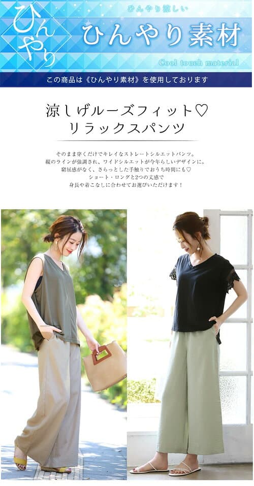 【最大50％OFFクーポン】 冷感 夏まで大活躍！ショート丈あり！紐付き リネン風ワイドパンツ 冷感素材 ワイドパンツ 薄手 ゆったり 夏 ひんやり レディース ボトムス パンツ thumbnail 2