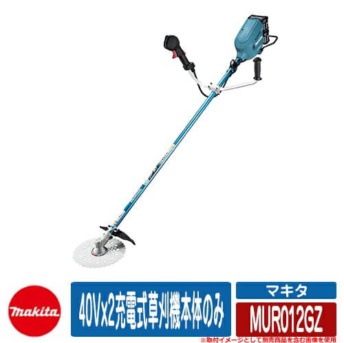 雑草 草刈り 雑草対策 40Vx2充電式草刈機本体のみ MUR012GZ makita お庭 メンテナンス 草むしり 解消 コードレス 園芸 電動式 草刈り機