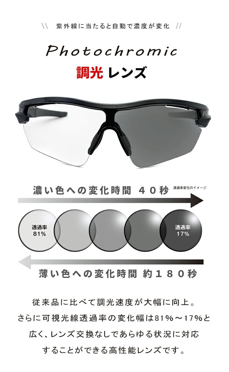 調光サングラス オージーケーカブト OGK Kabuto 101ph mb size M/L スポーツサングラス メンズ 調光レンズ サングラス [ 自転車 ロード バイク ランニング サイクリング アウトドア 登山 釣り ゴルフ ] シールド型 撥水 コート 風よけ 風除け ジャパンフィット thumbnail 2