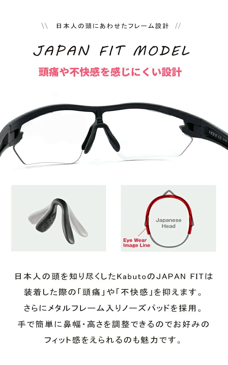 調光サングラス オージーケーカブト OGK Kabuto 101ph mb size M/L スポーツサングラス メンズ 調光レンズ サングラス [ 自転車 ロード バイク ランニング サイクリング アウトドア 登山 釣り ゴルフ ] シールド型 撥水 コート 風よけ 風除け ジャパンフィット thumbnail 3