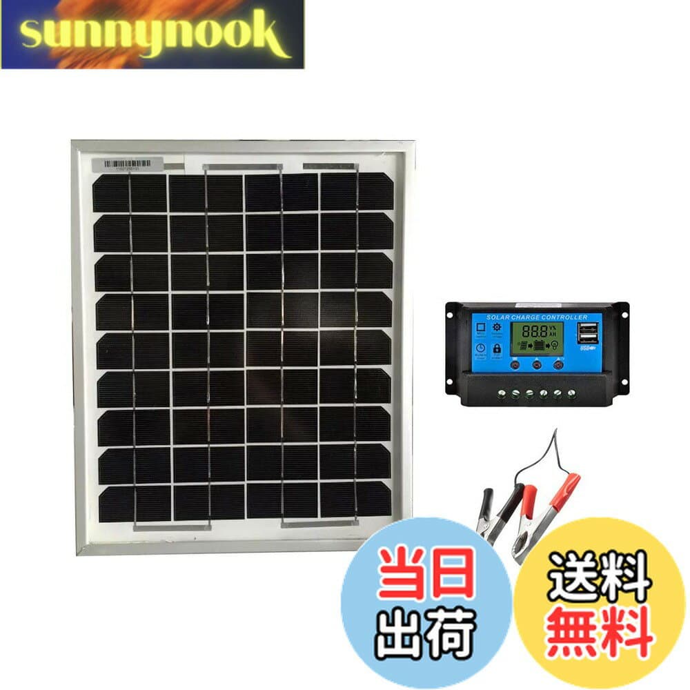 【送料無料】SAYA 12vバッテリーへ充電用 10W ソーラーパネル1枚 10A 12v/24v コントローラーつき