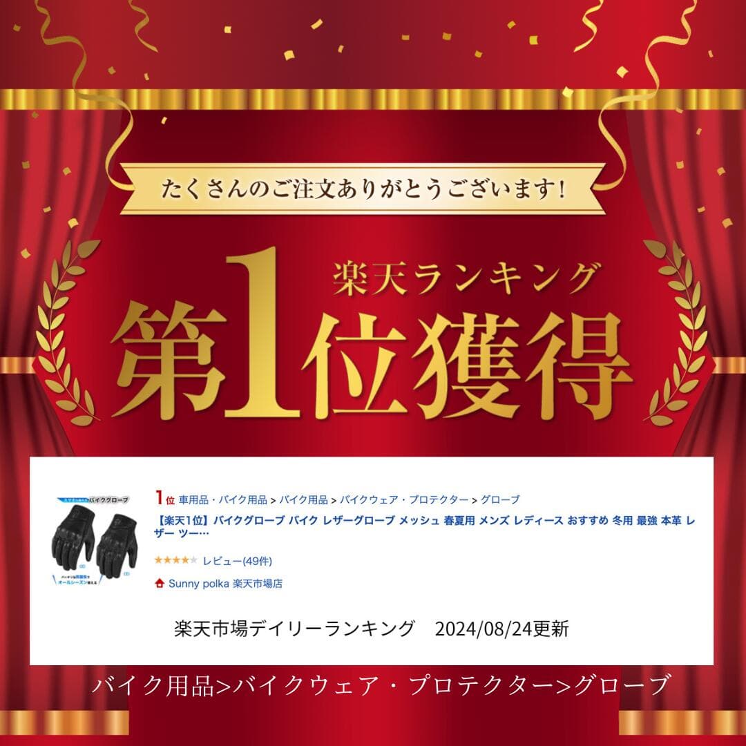 【楽天1位】バイクグローブ バイク レザーグローブ メッシュ 春夏用 メンズ レディース おすすめ 防寒 冬用 最強 本革 レザー ツーリング プレゼント 薄手 コスパ 防水 メッシュ オールシーズン 雨 大きいサイズ 手袋 指 スマホ操作 thumbnail 2