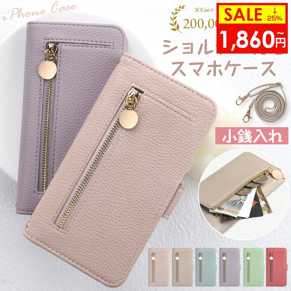 【25％OFFクーポン★9日1:59まで】iphone18Pro 18Promax 17 17pro 17promax 17AIR 17Eケース ショルダー 手帳型 16 15 14 13 SE3 第3世代 スマホショルダー スマホケース ストラップ付き 長さ調節可能 小銭入れ カード収納 財布付き ポケット 斜めがけ 肩掛け カバー