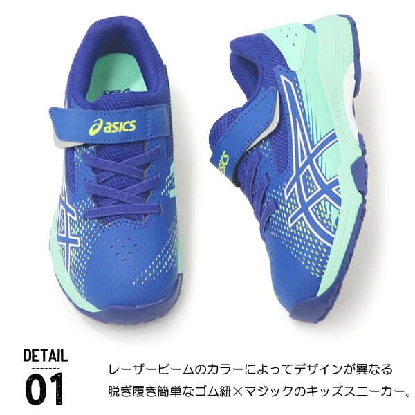 アシックス キッズ レーザービーム スニーカー ランニングシューズ ジュニアシューズ 靴 男の子 女の子 asics LAZERBEAM 新作 thumbnail 2