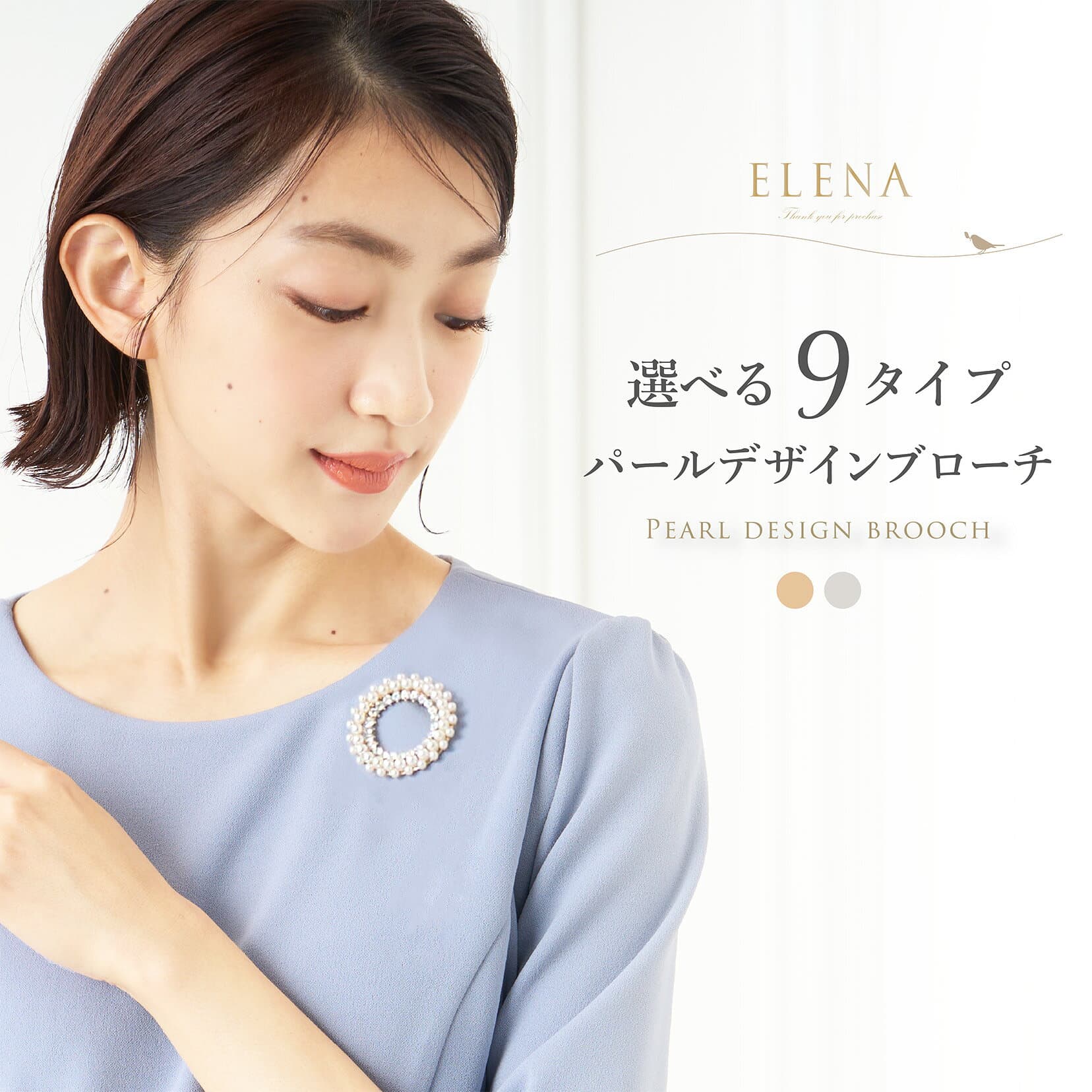 【47%OFF】【365日即日発送】 ブローチ フォーマル 卒業式 卒園式 入学式 入園式 セレモニー カジュアル シンプル ママスーツ パール ビジュー ピン ゴールド シルバー アクセサリー ジュエリーレディース 女性 人気 プレゼント ギフト メール便送料無料 1/4 thumbnail 2
