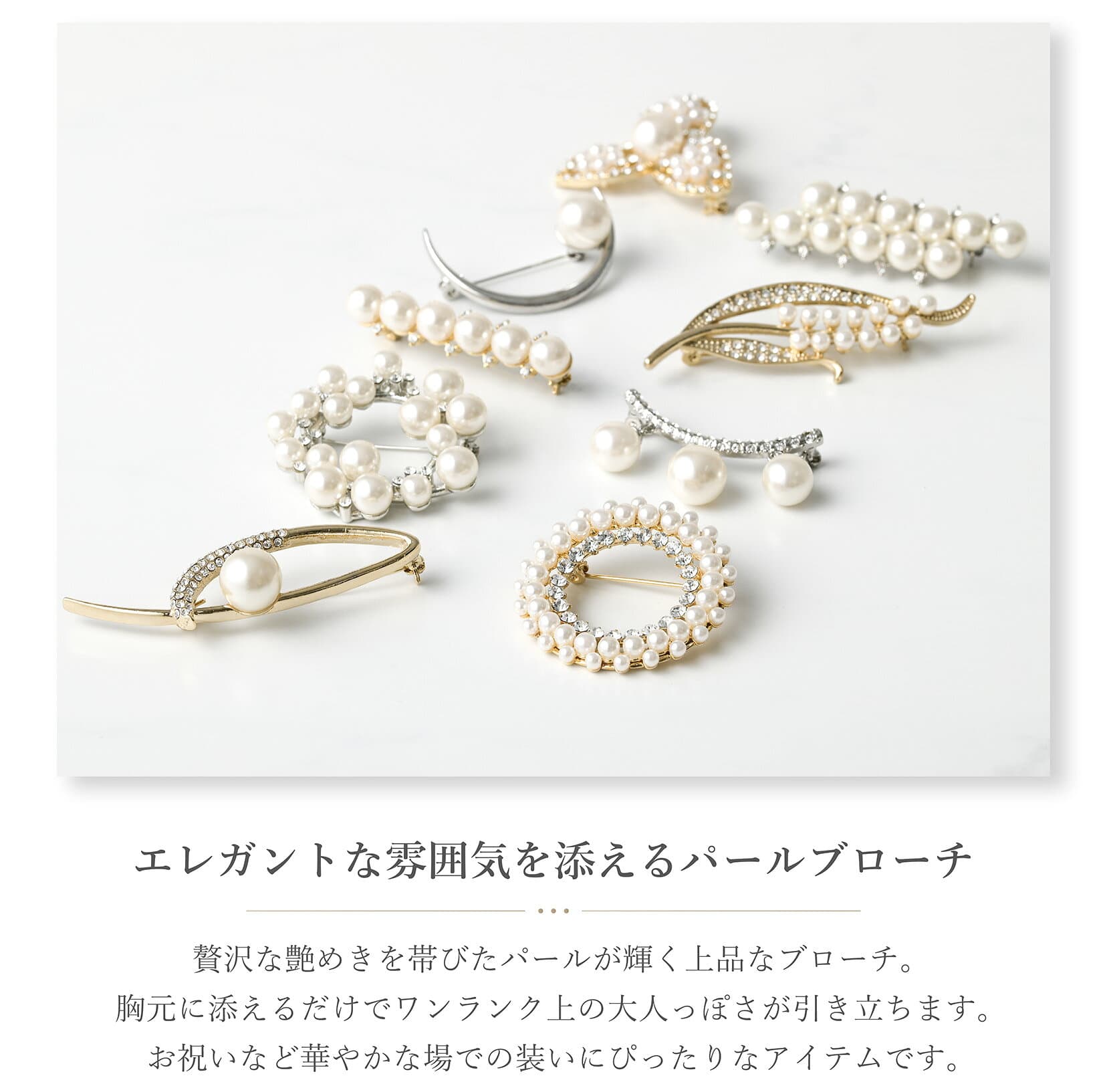 【47%OFF】【365日即日発送】 ブローチ フォーマル 卒業式 卒園式 入学式 入園式 セレモニー カジュアル シンプル ママスーツ パール ビジュー ピン ゴールド シルバー アクセサリー ジュエリーレディース 女性 人気 プレゼント ギフト メール便送料無料 1/4 thumbnail 3