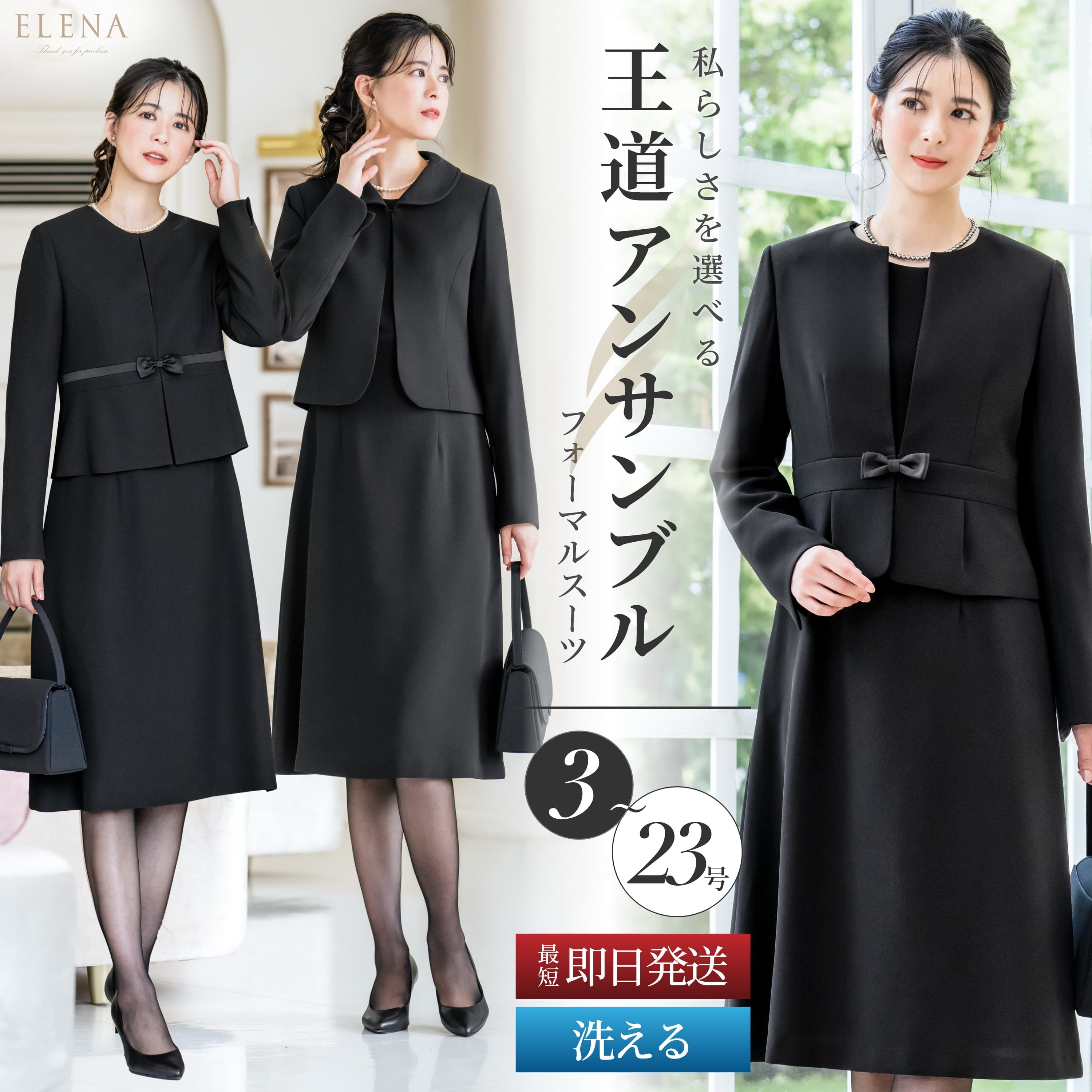 ＼クーポンで8,980円〜／【365日即日発送】【50%OFF】 喪服 レディース ロング 洗える スーツ 2点セット 夏用にも 冠婚葬祭 礼服 ブラックフォーマル 通夜 葬式 法事 お盆 オールシーズン 春 夏 秋 冬 小さいサイズ 大きいサイズ 入学式 卒業式 試着チケット対象