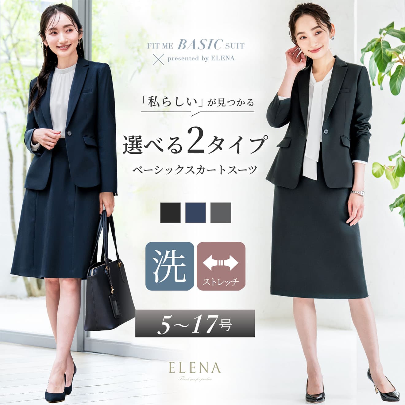 【43%OFF】【365日即日発送】スーツ レディース スカート スカートスーツ レディース ビジネススーツ レディース セットアップ 洗える ウォッシャブル ストレッチ 転職 通勤 仕事 オフィス 大きいサイズ 小さいサイズ 高身長 ロング オールシーズン 試着チケット