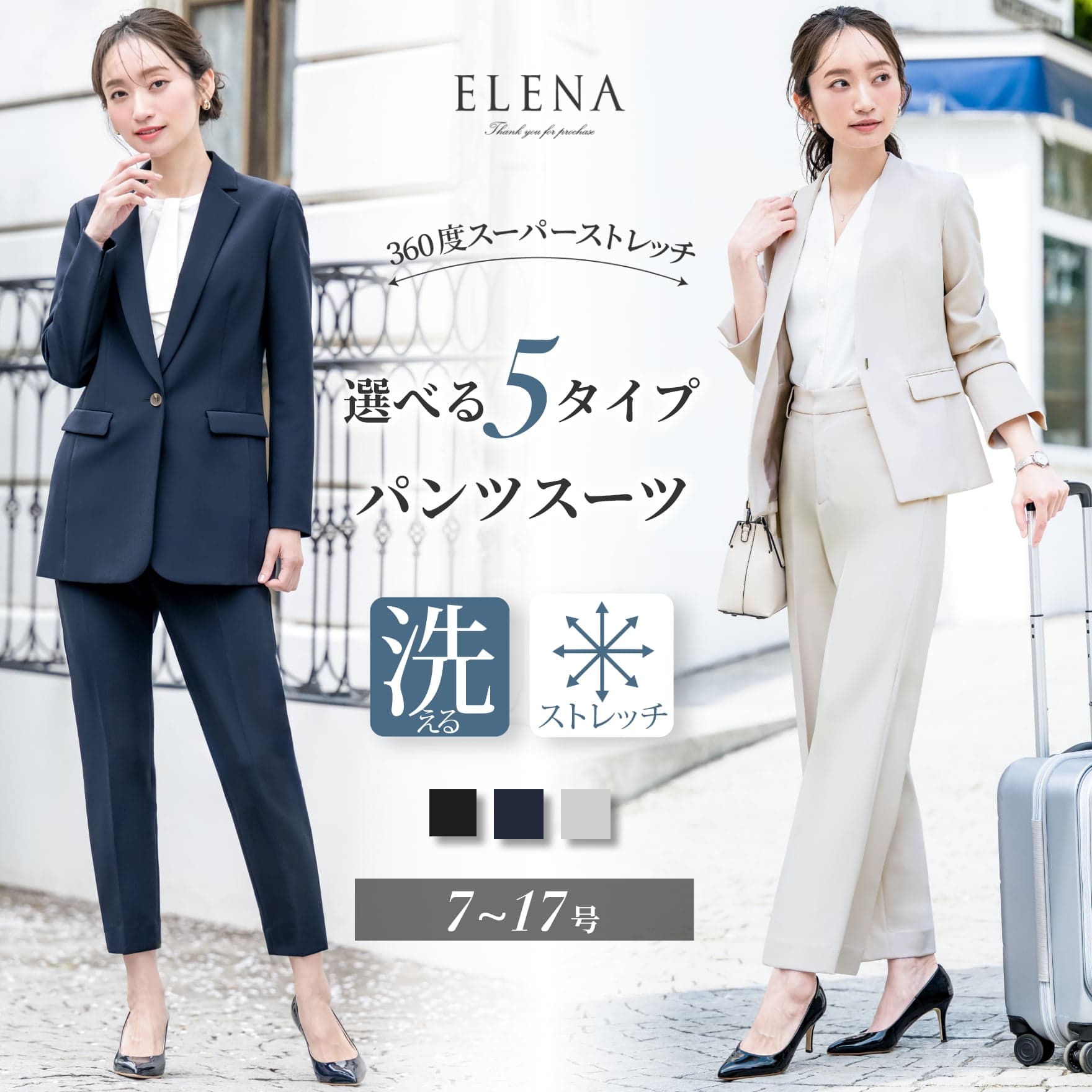【42%OFF】【365日即日発送】 スーツ レディース パンツスーツ ストレッチ 洗える フォーマル ビジネススーツ 通勤 会社 仕事 オフィスカジュアル セレモニー 大きいサイズ 小さいサイズ オールシーズン 春 夏 秋 冬 試着チケット対象