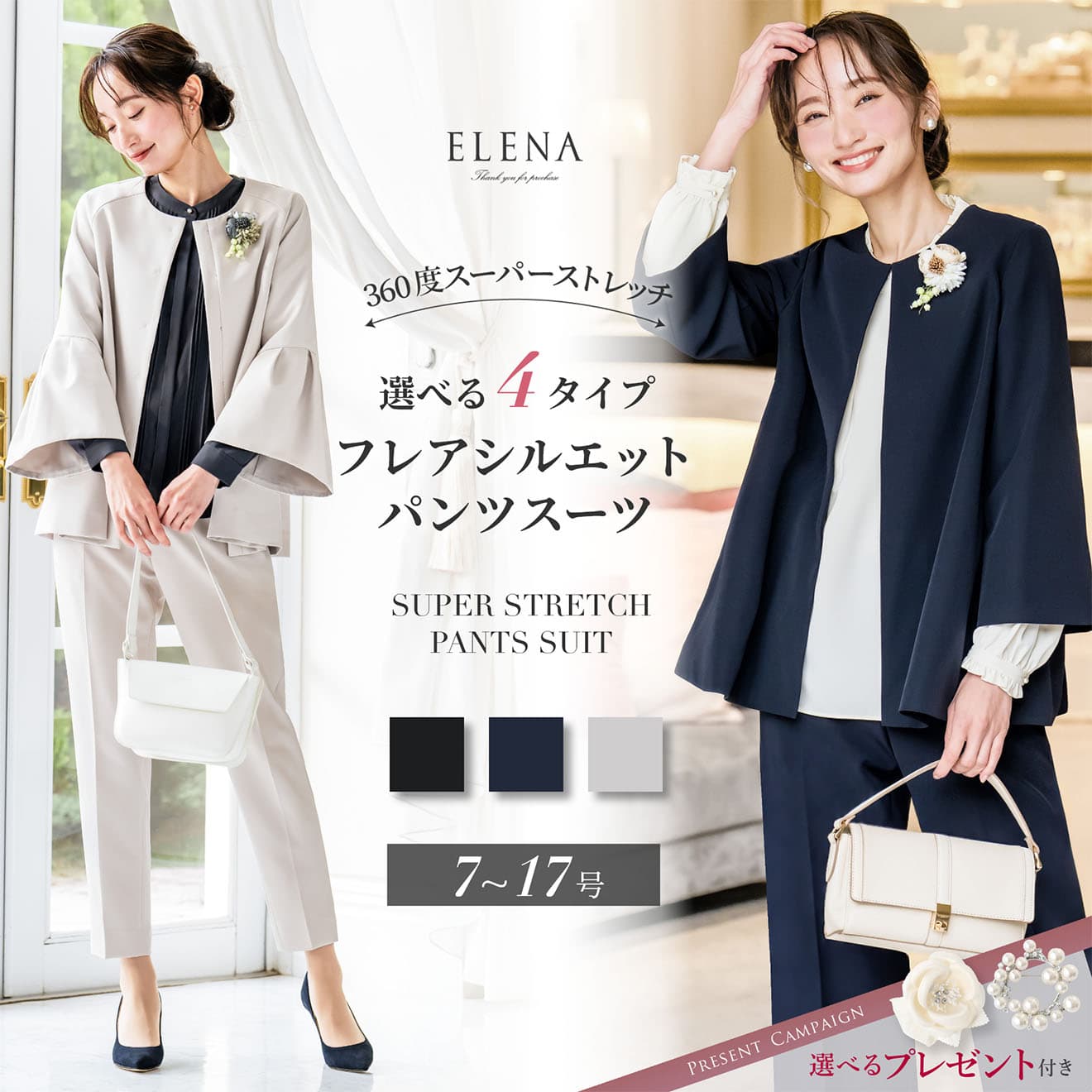 ＼クーポンで11,980円／プレゼント付き【39%OFF】【365日即日発送】 スーツ レディース ストレッチ パンツスーツ セレモニー 洗える 通勤 ビジネス 入学式 卒業式 フォーマル 大きいサイズ 小さいサイズ オールシーズン 春 夏 秋 冬 試着チケット対象