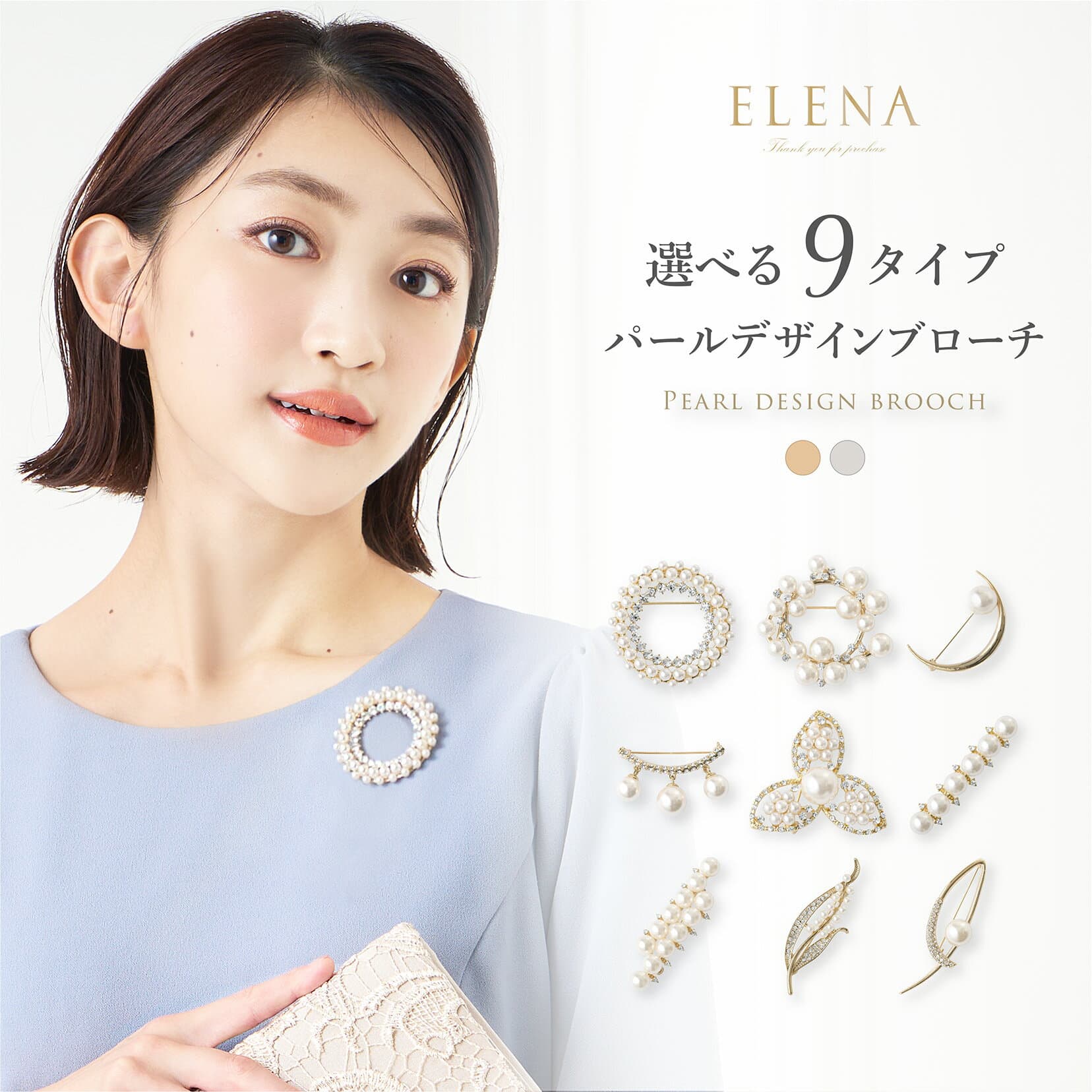 【47%OFF】【365日即日発送】 ブローチ フォーマル 卒業式 卒園式 入学式 入園式 セレモニー カジュアル シンプル ママスーツ パール ビジュー ピン ゴールド シルバー アクセサリー ジュエリーレディース 女性 人気 プレゼント ギフト メール便送料無料 1/4