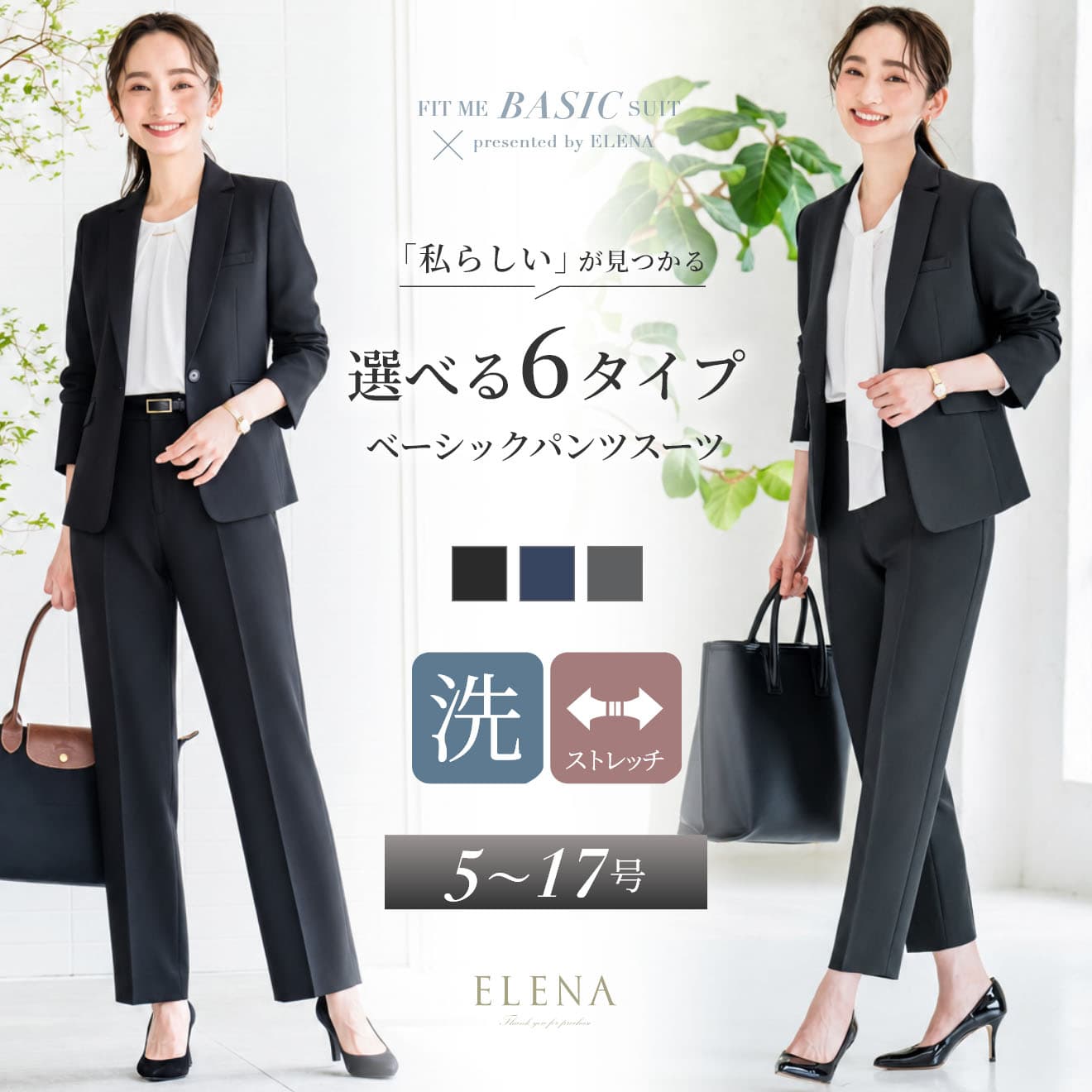 【42％OFF】【365日即日発送】 スーツ レディース セットアップ パンツスーツ ビジネススーツ ロング ストレッチ 洗える オフィス ビジネス 通勤 仕事 高身長 大きいサイズ 小さいサイズ オールシーズン 春 夏 秋 冬 試着チケット対象