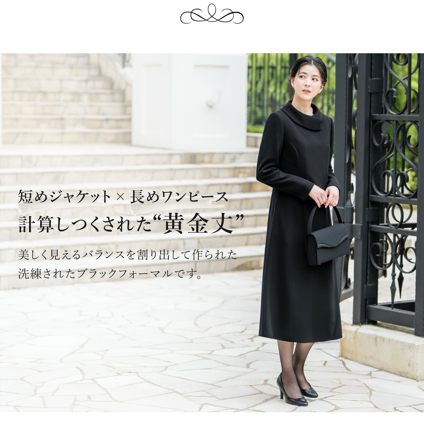 ＼クーポンで10,980円／【365日即日発送】【49%OFF】 喪服 レディース 洗える ブラックフォーマル ロング丈 ワンピーススーツ 2点セット 礼服 葬式 通夜 法事 オールシーズン 秋 冬 高身長 トールサイズ 大きいサイズ 小さいサイズ 試着チケット対象 thumbnail 2