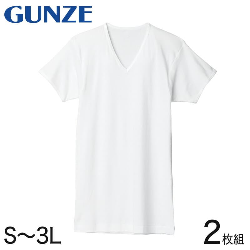 グンゼ 綿100% 肌着 メンズ 半袖 インナーシャツ V首 2枚組 S〜3L 白 無地 コットン vネック セット tシャツ アンダーウェア インナー 下着 男性 紳士 大きいサイズ