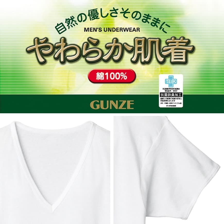 グンゼ 綿100% 肌着 メンズ 半袖 インナーシャツ V首 2枚組 S〜3L 白 無地 コットン vネック セット tシャツ アンダーウェア インナー 下着 男性 紳士 大きいサイズ thumbnail 2