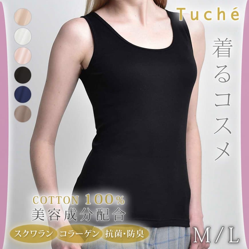 グンゼ Tuche タンクトップ 綿100% 肌着 レディース M・L 下着 ランニング 綿 シャツ アンダーウェア コットン インナー 敏感肌 保湿 着るコスメ thumbnail 2