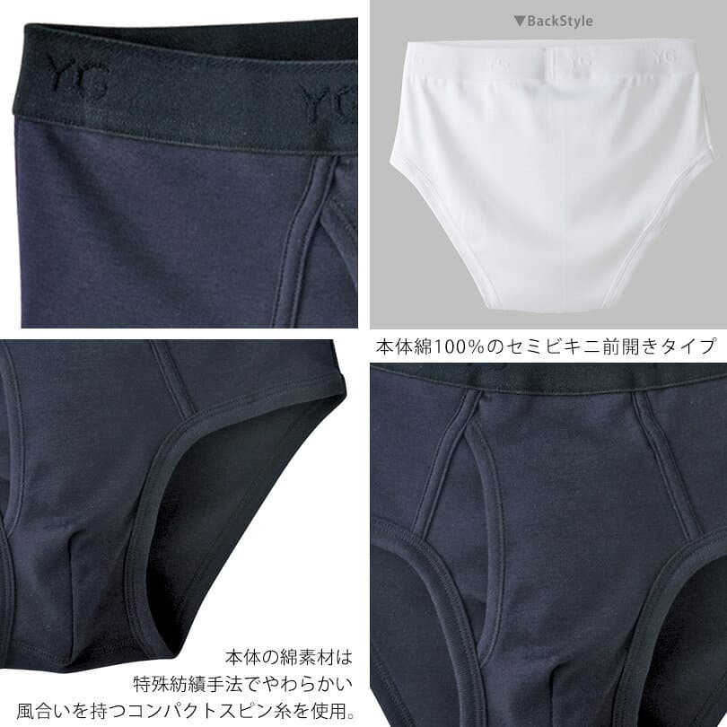 グンゼ セミビキニブリーフ メンズ ブリーフ 綿100% 前開き M〜LL GUNZE YG ワイジー 下着 パンツ 前あき コットン インナー 男性 紳士 肌着 無地 抗菌 防臭 アンダーウェアー M L LL thumbnail 3