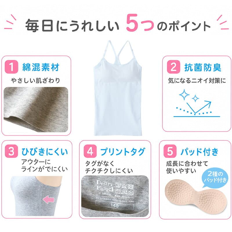【楽天1位】 ジュニア カップ付き キャミソール 子供 綿 シームレス 140〜160cm 下着 女の子 小学生 中学生 女子 キッズ アジャスター カップ付 パッド付き 140 150 160 可愛い thumbnail 2