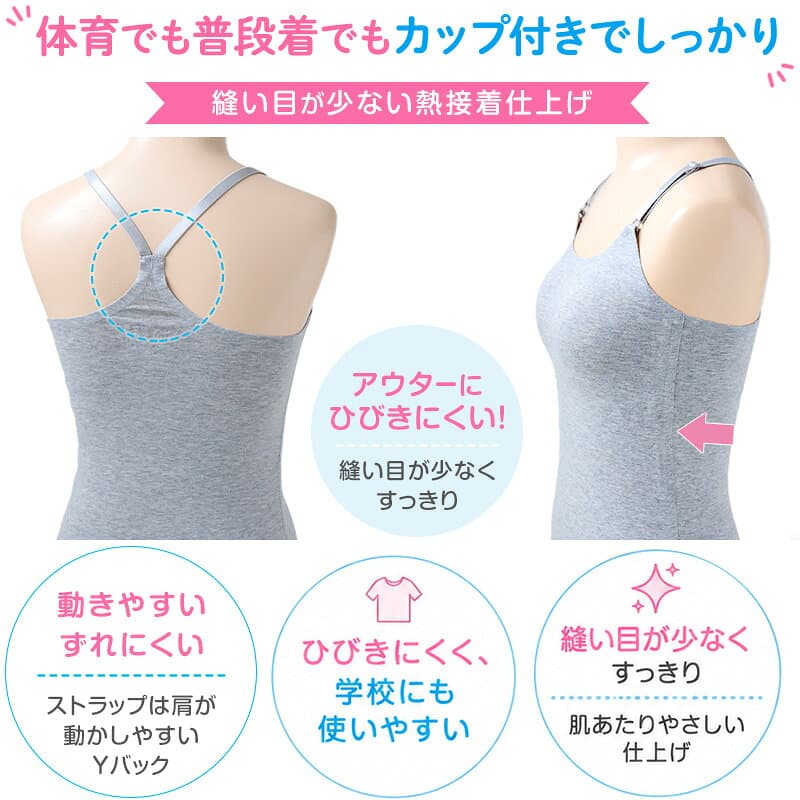 【楽天1位】 ジュニア カップ付き キャミソール 子供 綿 シームレス 140〜160cm 下着 女の子 小学生 中学生 女子 キッズ アジャスター カップ付 パッド付き 140 150 160 可愛い thumbnail 3