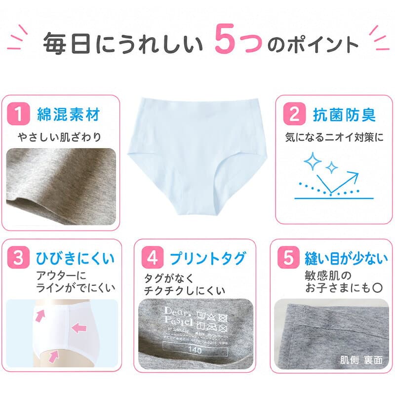 ショーツ シームレス ジュニア 子供 綿 140〜160cm 女児ショーツ 下着 女の子 パンツ キッズ インナー 女子 小学生 中学生 コットン ひびきにくい 無地 140 150 160 肌着 黒 グレー thumbnail 3