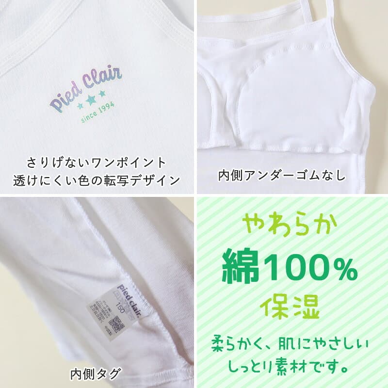 グンゼ ジュニア 胸二重 キャミソール インナー パッド付き 綿100% 小学生 女の子 140〜160cm 子供 下着 肌着 女子 キッズ 白 スクール 中学生 ファーストブラ ジュニアブラ パッド入り thumbnail 3