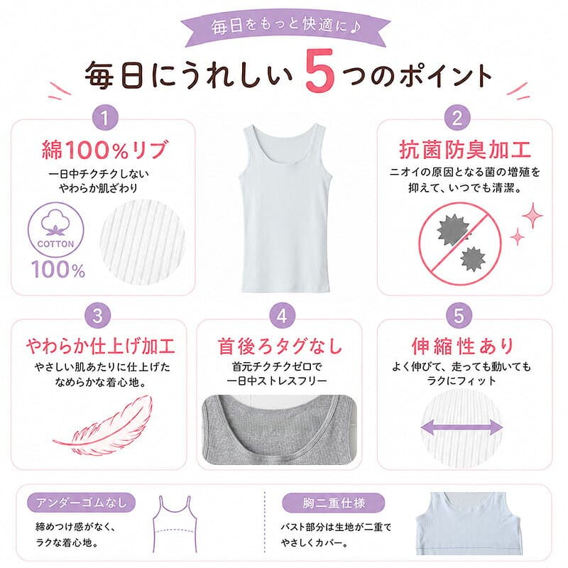 【楽天1位】胸二重 タンクトップ キッズ 小学生 胸二重インナー 女の子 肌着 綿100% リブ 140cm〜160cm スクール インナー 子供 下着 シャツ ノースリーブ コットン 綿100 ジュニア 140 150 160 タグなし thumbnail 3