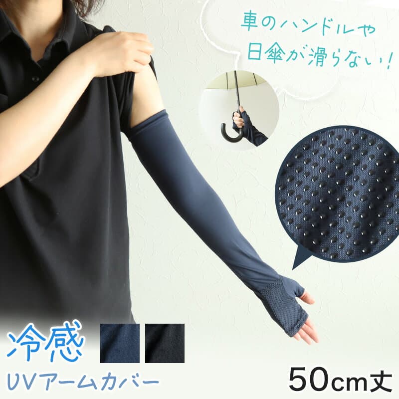 【要エントリー★2/15は抽選でポイントバック！】アームカバー uv 腕カバー 指なし レディース ロング 冷感手袋 約50cm 紫外線カット 紫外線対策 日焼け対策 日焼け防止 夏【在庫限り】