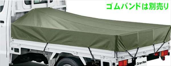 『グランマックストラック』 純正 S403 S413 スロープ式平シート ※平シートのみ。ゴムバンド別売。 ※材質：ポリエステル生地+PVC（塩ビ）コート。 ※完全防水ではありません。 パーツ ダイハツ純正部品 荷台シート オプション アクセサリー 用品