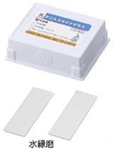 スライドグラス 水縁磨 50枚入 4つのコーナーを45°に研磨 1-321-0290