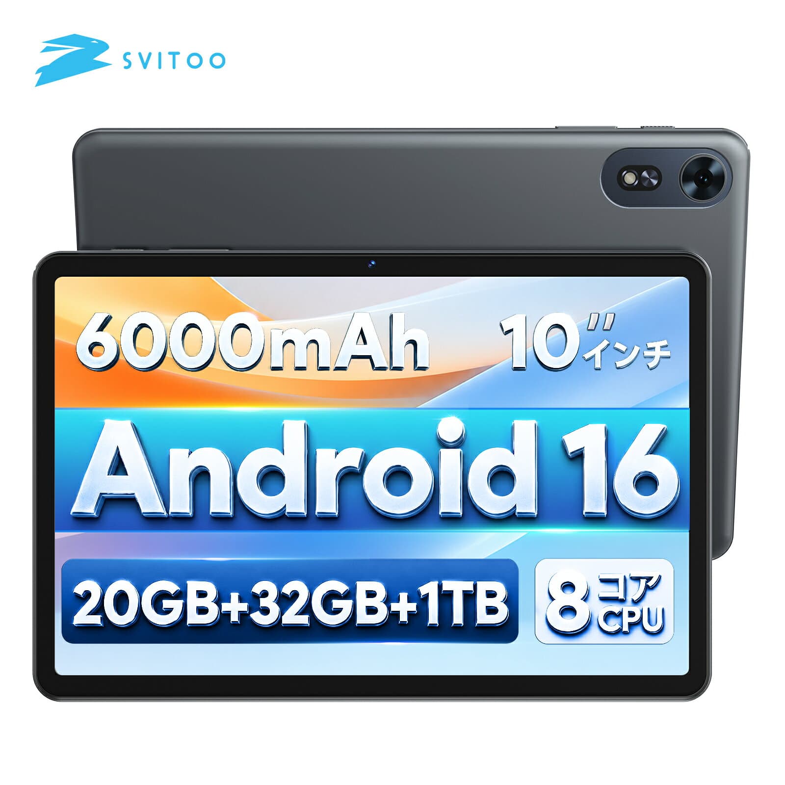 【10/9 01:59までエントリーでP5倍&新発売記念・限定特価】Android 16 タブレット 10インチ Wi-Fiモデル 20GB+32GB 1TB拡張 8コアCPU 1280×800 GPS アンドロイド16 Widevine L1 Netflix YouTube対応 2.4G&5G WiFi BT5.0 6600mAh 初心者向け 大画面 見守り SVITOO