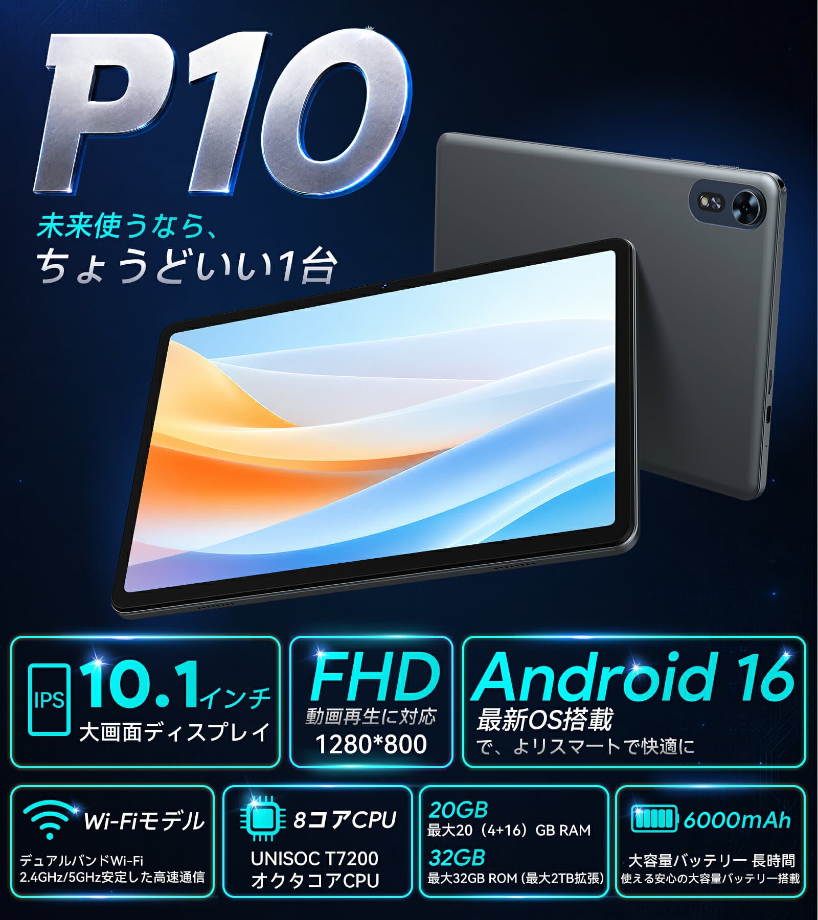 【新発売記念・10/11まで限定特価】Android 16 タブレット 10インチ Wi-Fiモデル 20GB+32GB 1TB拡張 8コアCPU 1280×800 GPS アンドロイド16 Widevine L1 Netflix YouTube対応 2.4G&5G WiFi BT5.0 6600mAh 初心者向け 大画面 見守り SVITOO thumbnail 3
