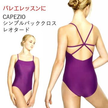 バレエレオタード 大人 ジュニア 子ども 【CAPEZIO シンプルバッククロスキャミソール】 125-170サイズ【送料無料】子供 大きい 170 まで バレエ用品 ダンス かっこいい カぺジオ レッスン （CA-061）