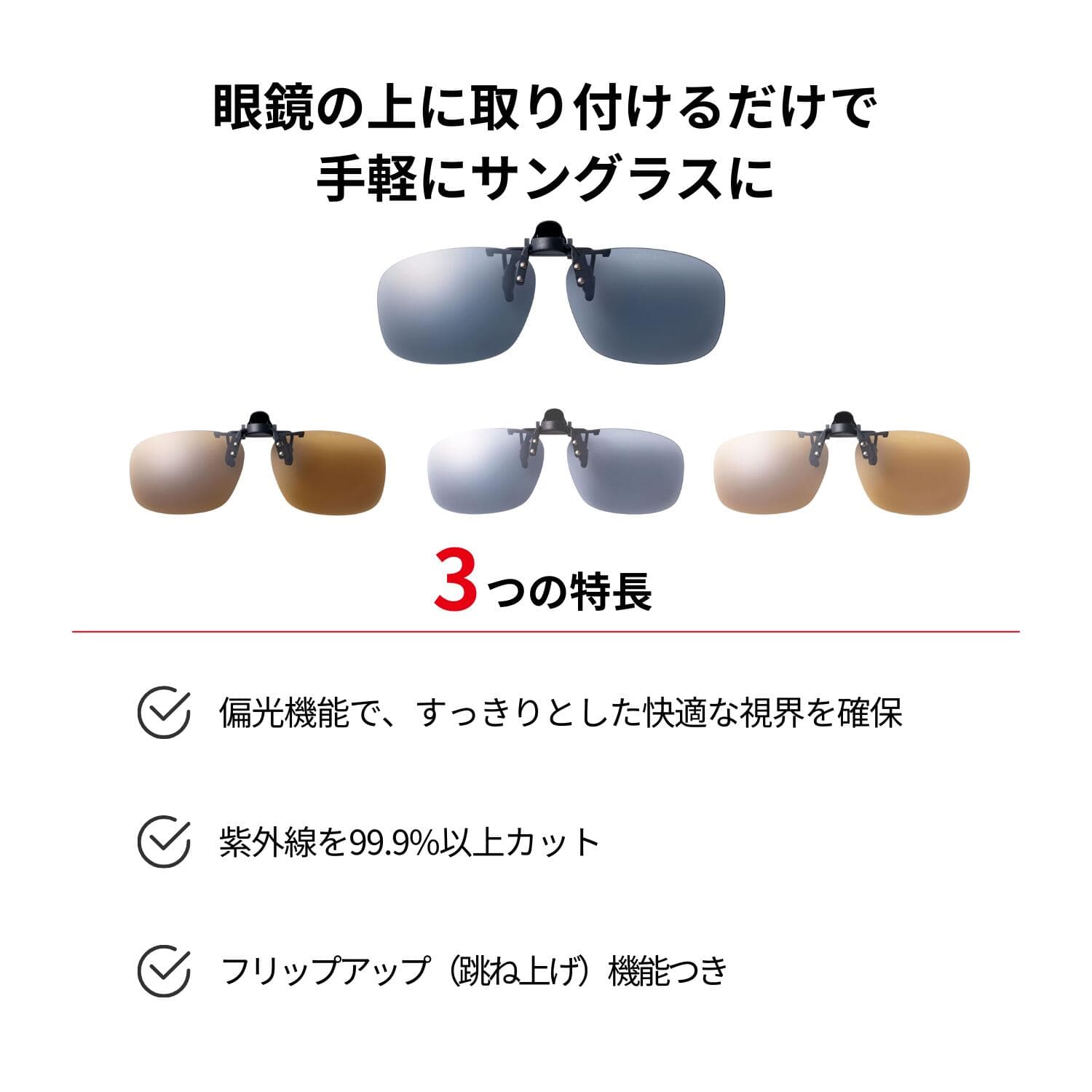 【公式】 SWANS スワンズ サングラス クリップオン 跳ね上げ UVカット 偏光 偏光サングラス SCP-23 メガネの上から 眼鏡に取り付け ゴルフ 運転 ドライブ 釣り フィッシング アウトドア キャンプ 旅行 カジュアル スポーツサングラス 紫外線カット 紫外線対策 日本製 ギフト thumbnail 2