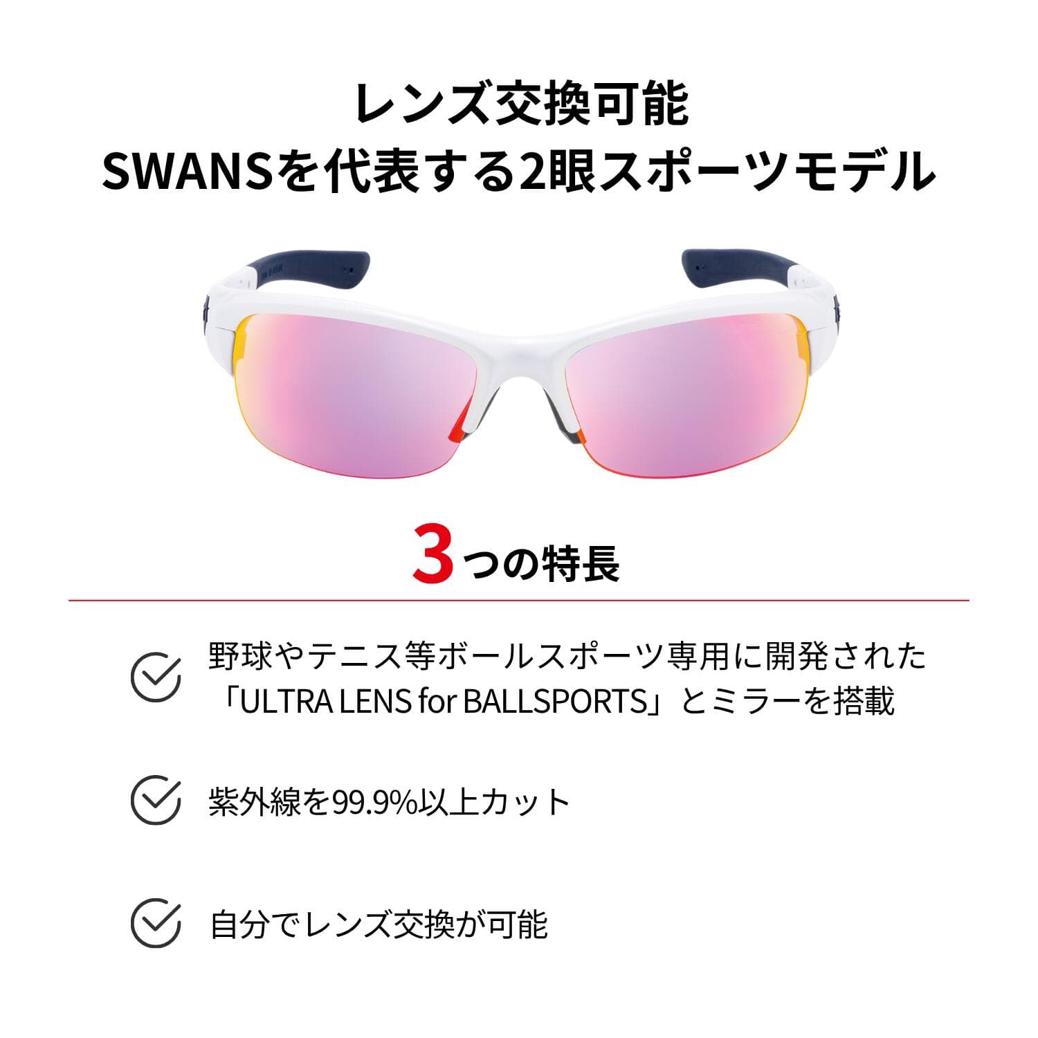 【公式】 SWANS スワンズ サングラス ULTRA ウルトラ UVカット ミラー SPB-3516 PAW SPRINGBOK スプリングボック 野球 テニス ランニング アウトドア SWANSサングラス スポーツサングラス 紫外線 紫外線カット 紫外線対策 日本製 送料無料 スポーツ スワンズサングラス thumbnail 2