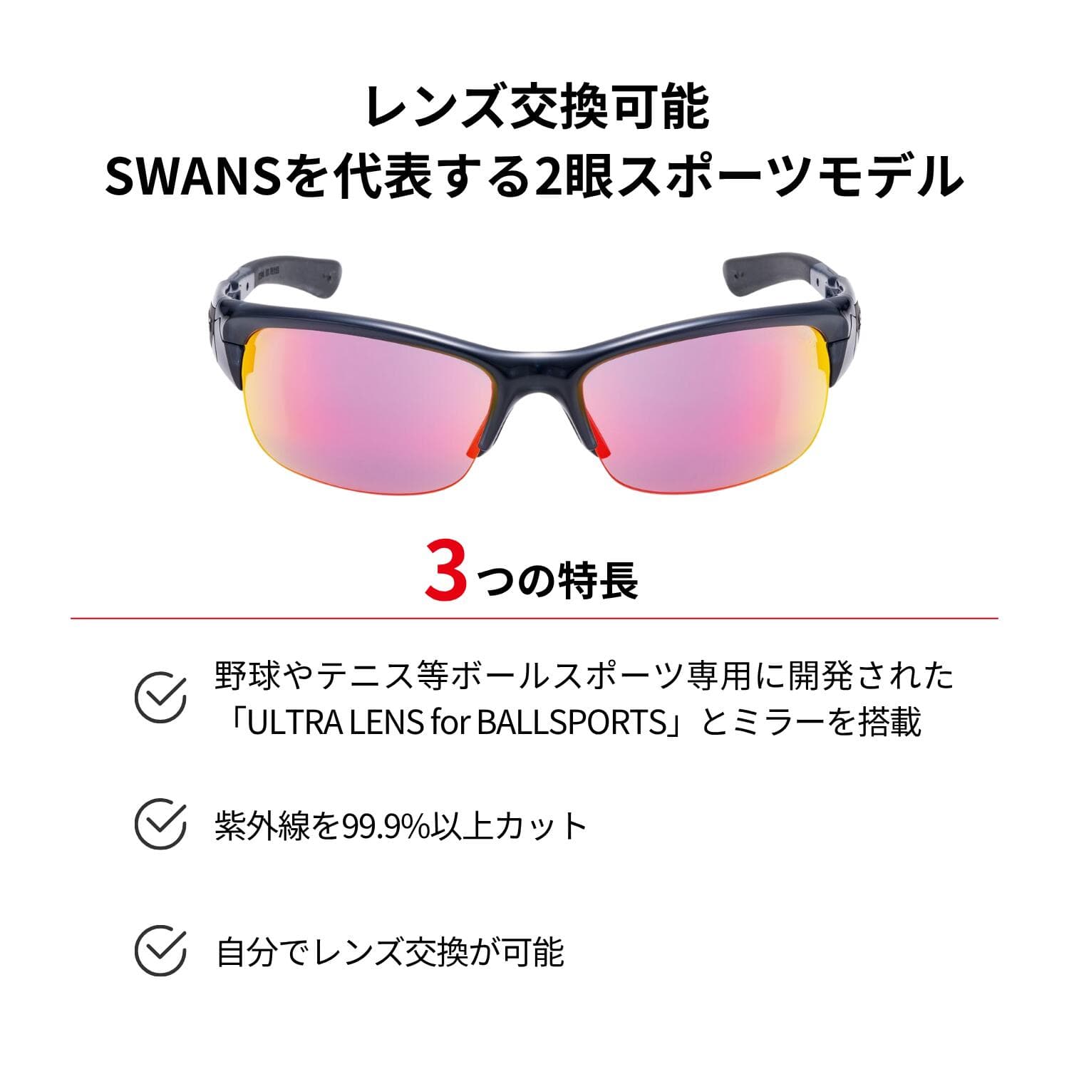 【公式】 SWANS スワンズ サングラス ULTRA ウルトラ UVカット ミラー SPB-3518 CNAV SPRINGBOK スプリングボック 野球 テニス ランニング アウトドア スポーツサングラス 紫外線カット 紫外線対策 日本製 スポーツ スワンズサングラス 送料無料 thumbnail 2