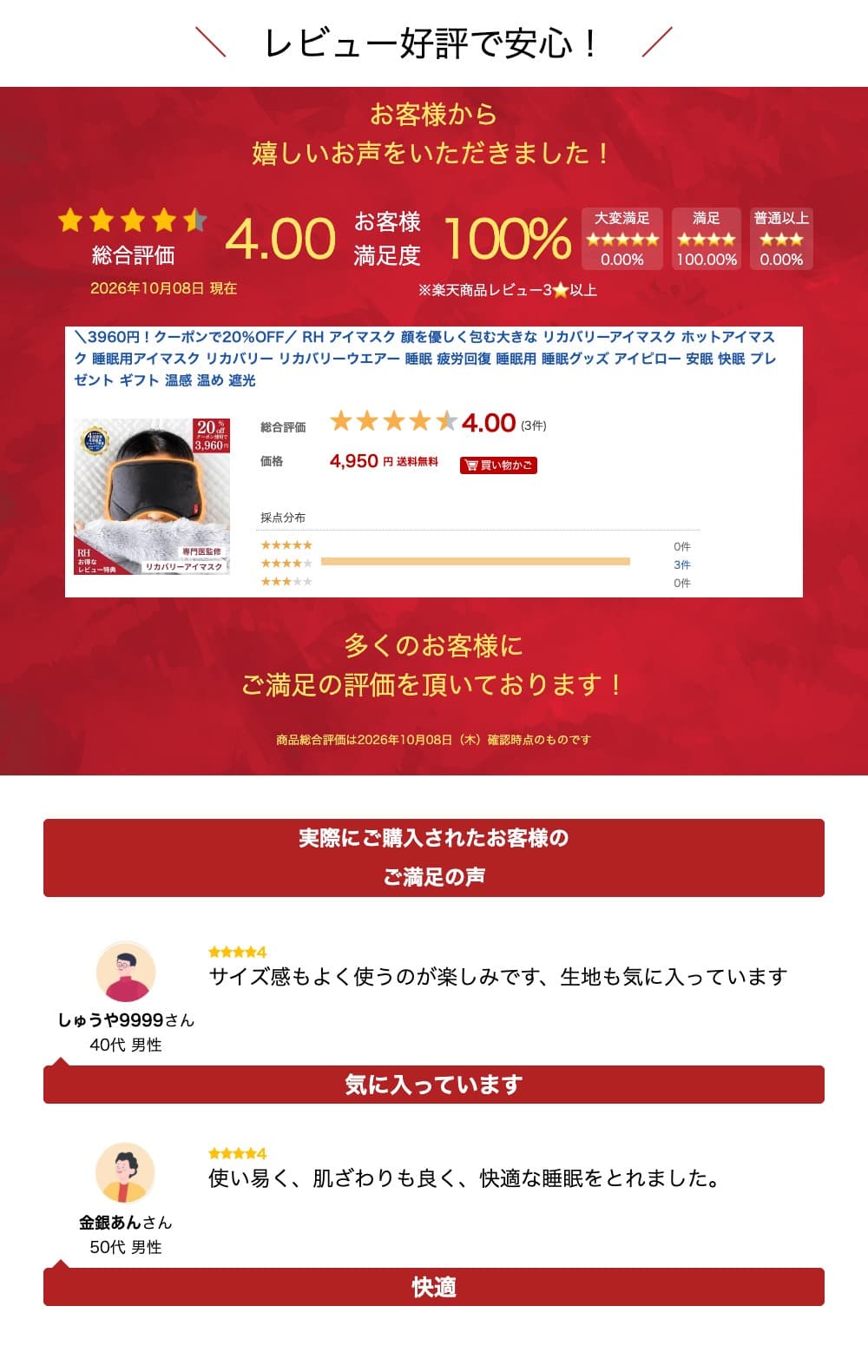 ＼3960円！クーポンで20％OFF／ RH アイマスク 顔を優しく包む大きな リカバリーアイマスク ホットアイマスク 睡眠用アイマスク リカバリー リカバリーウエアー 睡眠 疲労回復 睡眠用 睡眠グッズ アイピロー 安眠 快眠 プレゼント ギフト 温感 温め 遮光 thumbnail 2