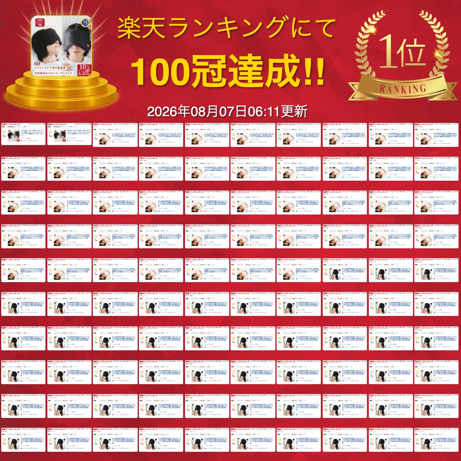 ＼3960円 クーポンで20％OFF／ RH アイマスク 2種類 リカバリーアイマスク ホットアイマスク 睡眠用アイマスク リカバリー リカバリーウエアー 睡眠 疲労回復 睡眠用 睡眠グッズ アイピロー 安眠 快眠 プレゼント ギフト 温感 温め 遮光性 遮光 thumbnail 2