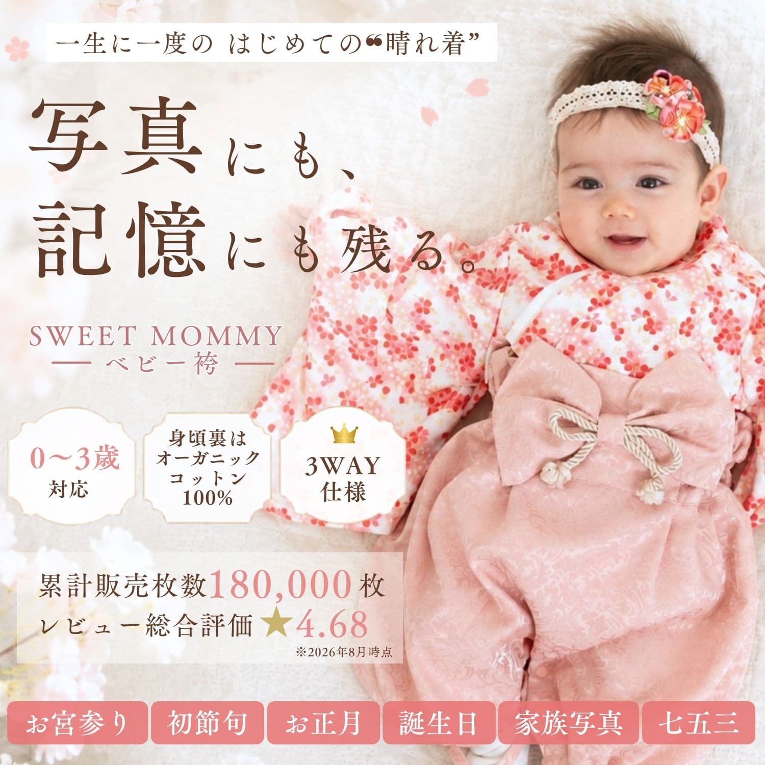 【2026新色登場】ベビー袴 2ピース 袴 ロンパース 3WAY 男の子 女の子 50 60 70 80 90サイズ 百日祝 春 お食い初め 簡単お着替 端午の節句 ひなまつり 衣装 桃の節句 初節句 コットン 赤ちゃん ベビー服 新生児 お宮参り 結婚式 和服 和装 SWEETMOMMY thumbnail 2