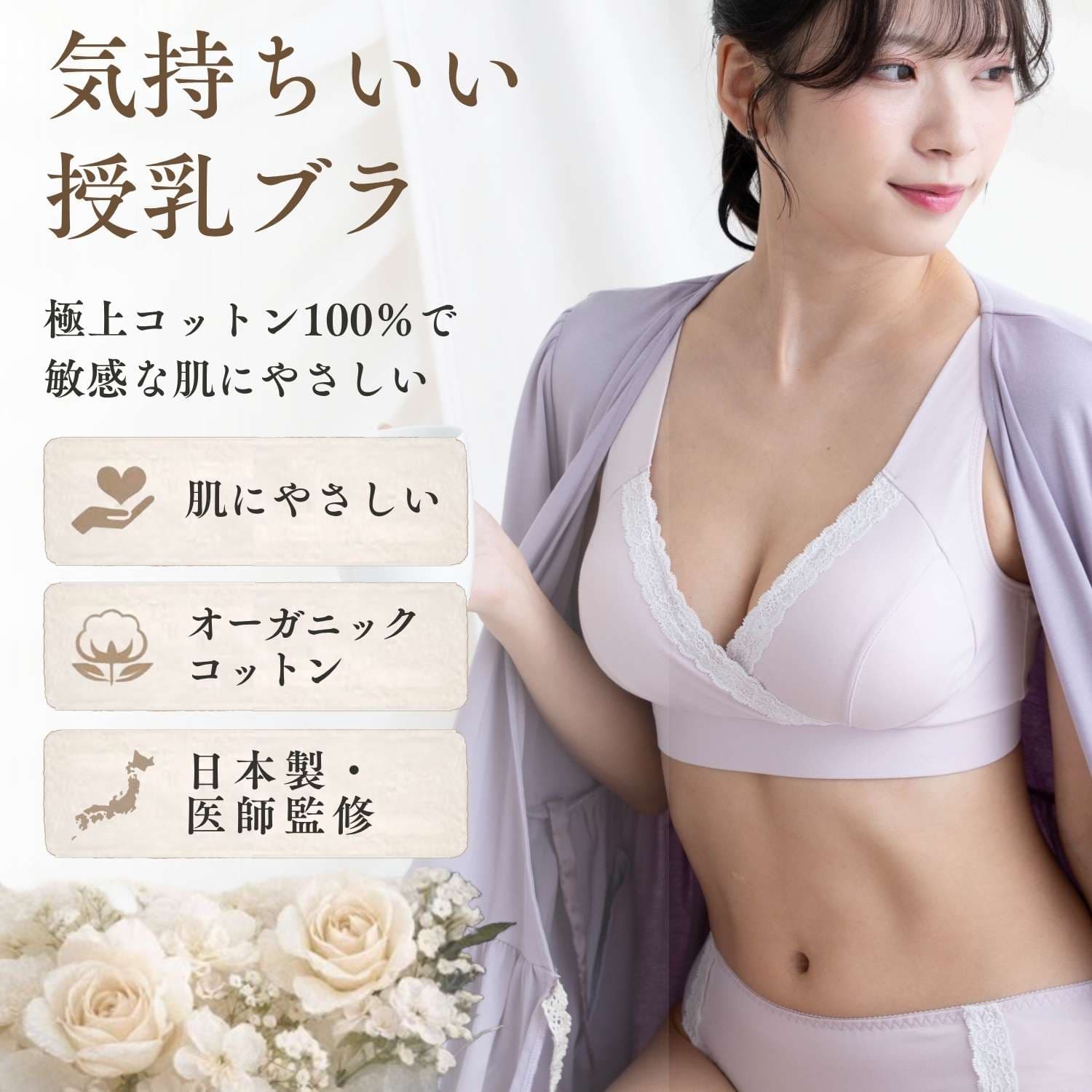【新色発売記念SALE】授乳ブラ マタニティブラ 垂れ防止 ナイトブラ 上下セット 花柄 産婦人科医監修 累計70万枚突破 ノンワイヤー 日本製 タイプあり 授乳ブラジャー マタニティブラジャー 産前産後 吸水 コットン カシュクール フルカップ 大きいサイズ 下着 [M便 6/6] thumbnail 3